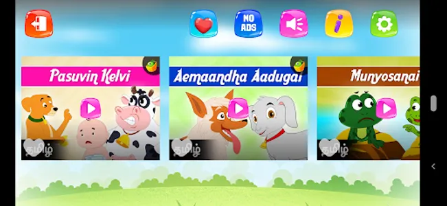 Kadhai Padalgal screenshot 1