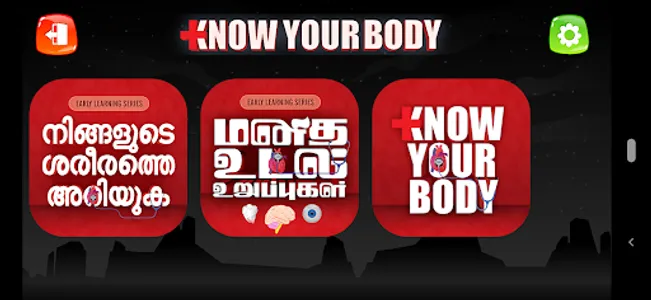 Know Your Body screenshot 0