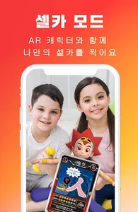 마공앱 (마법천자문 공식앱) screenshot 14