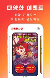 마공앱 (마법천자문 공식앱) screenshot 8