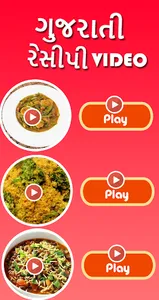 Diabetic Recipe Videos - Diet  screenshot 0