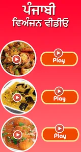 Diabetic Recipe Videos - Diet  screenshot 1