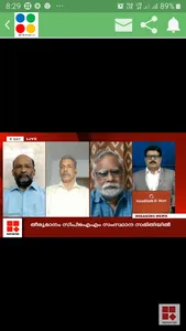 Malayalam Live News screenshot 5