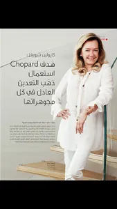 Arabian Watches & Jewellery screenshot 1