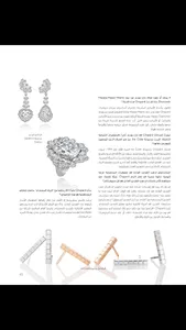 Arabian Watches & Jewellery screenshot 2