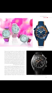 Arabian Watches & Jewellery screenshot 3