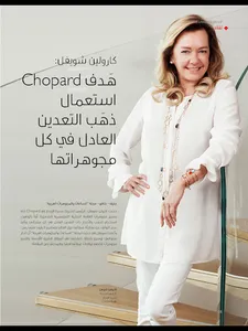 Arabian Watches & Jewellery screenshot 6