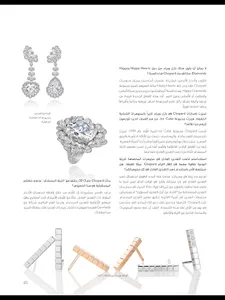 Arabian Watches & Jewellery screenshot 7