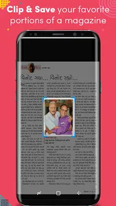 Chitralekha Gujarati screenshot 1