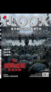iLOOK電影雜誌 screenshot 0