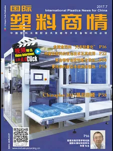 国际塑料商情Plastics News for China screenshot 5