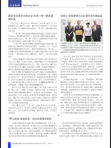 国际塑料商情Plastics News for China screenshot 6