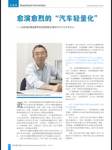 国际塑料商情Plastics News for China screenshot 8