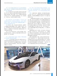 国际塑料商情Plastics News for China screenshot 9