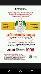 Madhyamam Weekly screenshot 1