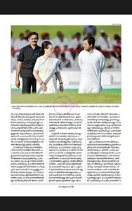 Madhyamam Weekly screenshot 10