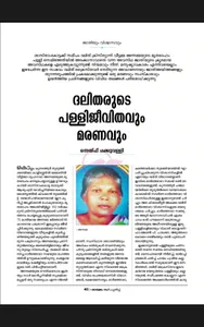 Madhyamam Weekly screenshot 11