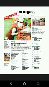 Madhyamam Weekly screenshot 2