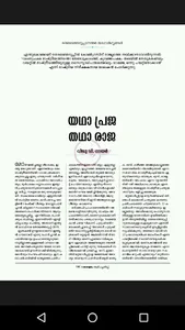 Madhyamam Weekly screenshot 3