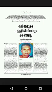 Madhyamam Weekly screenshot 5