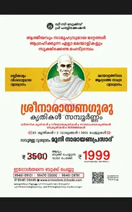 Madhyamam Weekly screenshot 7