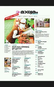 Madhyamam Weekly screenshot 8