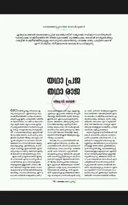 Madhyamam Weekly screenshot 9