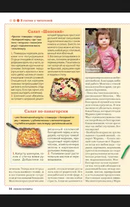 Люблю готовить screenshot 2