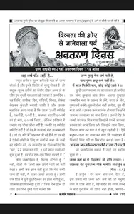 Rishi Prasad Hindi screenshot 2