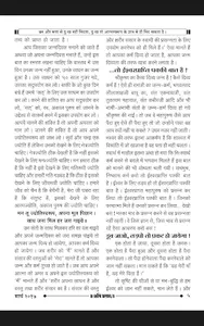 Rishi Prasad Hindi screenshot 3