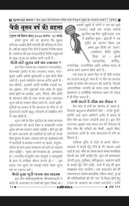 Rishi Prasad Hindi screenshot 4
