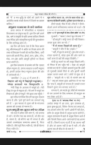 Rishi Prasad Hindi screenshot 5