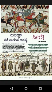 Taranga screenshot 5