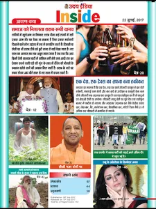 Uday India Hindi screenshot 7