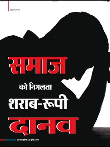 Uday India Hindi screenshot 8