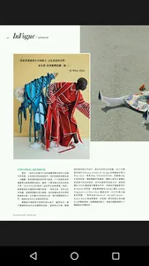 Vogue Hong Kong screenshot 7