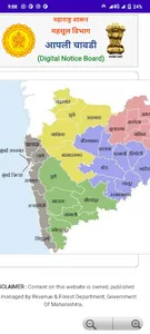 7/12 व 8A - Utara Maharashtra screenshot 2