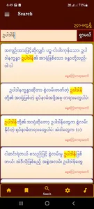 MAHĀSĪ screenshot 1