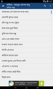 Bangla Poems -Mahbub Alom Babu screenshot 0