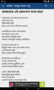 Bangla Poems -Mahbub Alom Babu screenshot 1