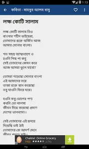 Bangla Poems -Mahbub Alom Babu screenshot 3