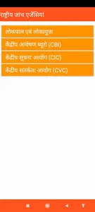 Mahesh Kumar Barnwal Polity screenshot 2