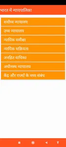 Mahesh Kumar Barnwal Polity screenshot 3