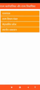 Mahesh Kumar Barnwal Polity screenshot 5