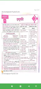 Mahesh Kumar Barnwal Polity screenshot 6