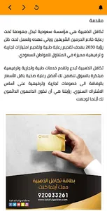 تكافل الذهبية screenshot 10