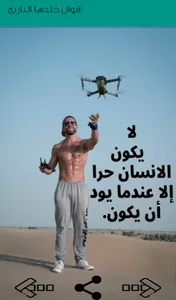 أقوال وحكم الناجحين والعظماء ف screenshot 3