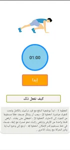 تمارين رياضة يوجا :Yoga screenshot 3