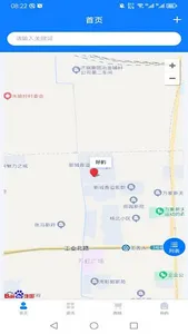 枝晋能源ZhiJinPower screenshot 2