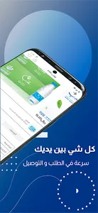 ماي - water screenshot 2